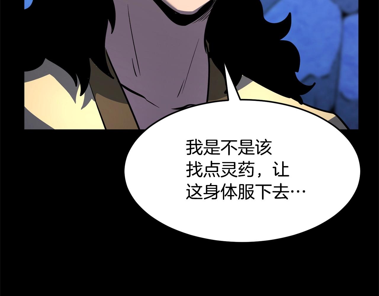 第9话 雇佣兵161
