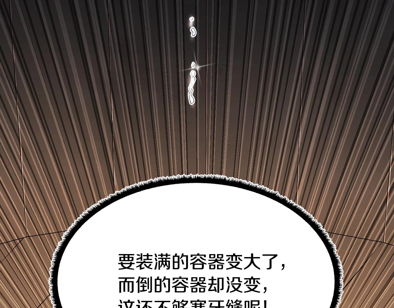 第54话 曾祖母104