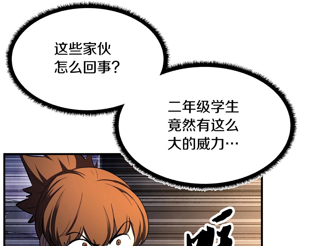 第76话 爆装备啦！228