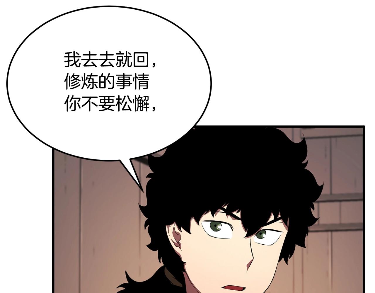 第60话 组队猎杀石像鬼135