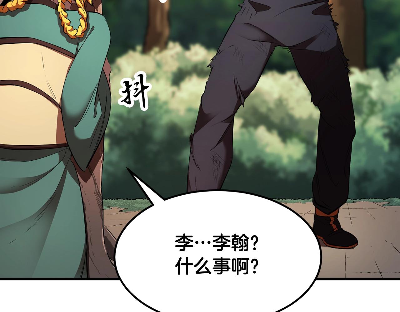 第73话 比利亚解梦148