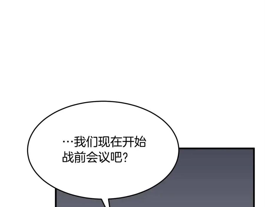 第25话 地下城攻击队79