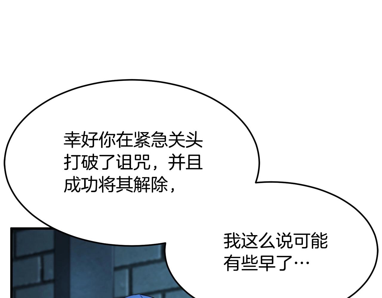 第36话 斩杀恶灵！173