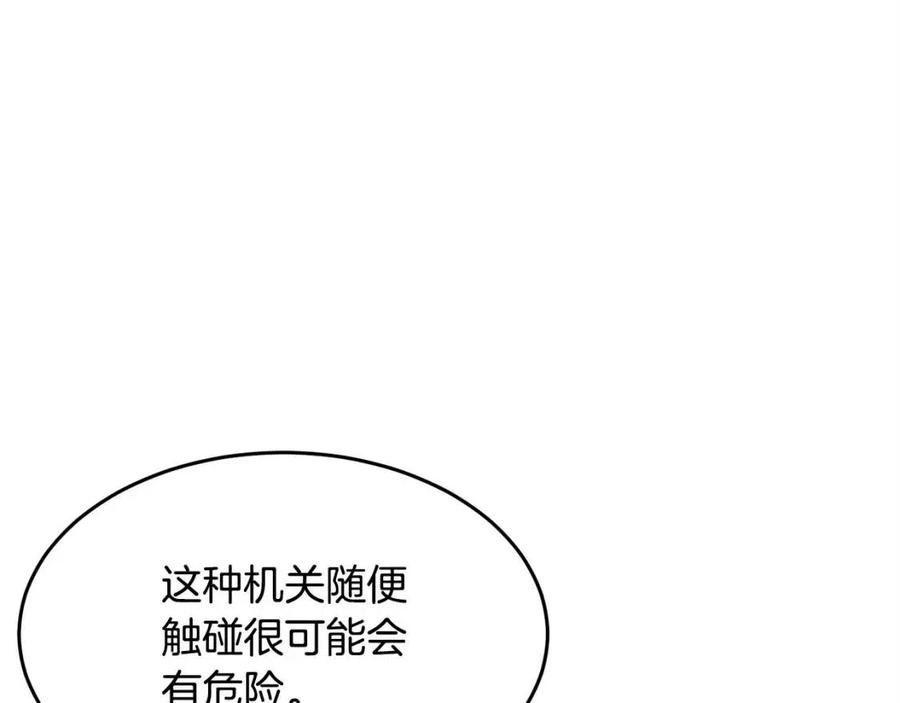 第31话 这该死的雇主！94