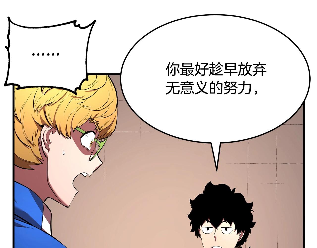 第59话 教主别吃了！187
