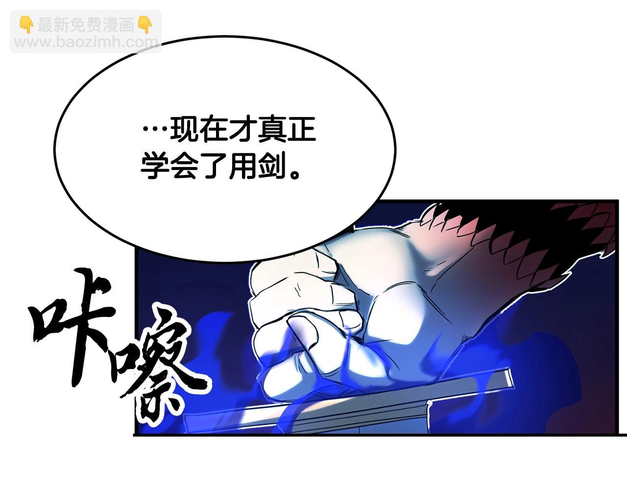 第33话 砍瓜切菜102