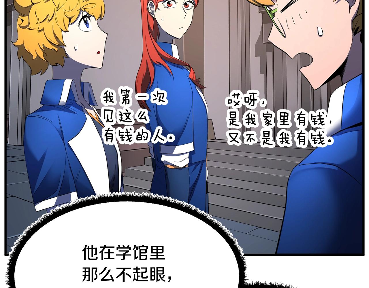 第61话 有钱人小进！61