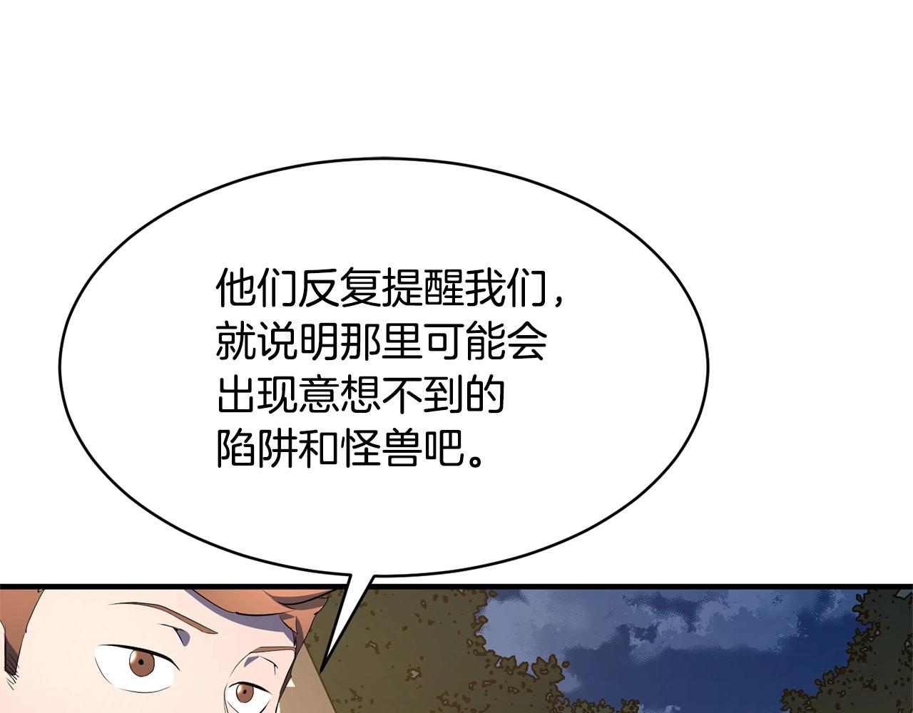 第63话 觉醒之人104