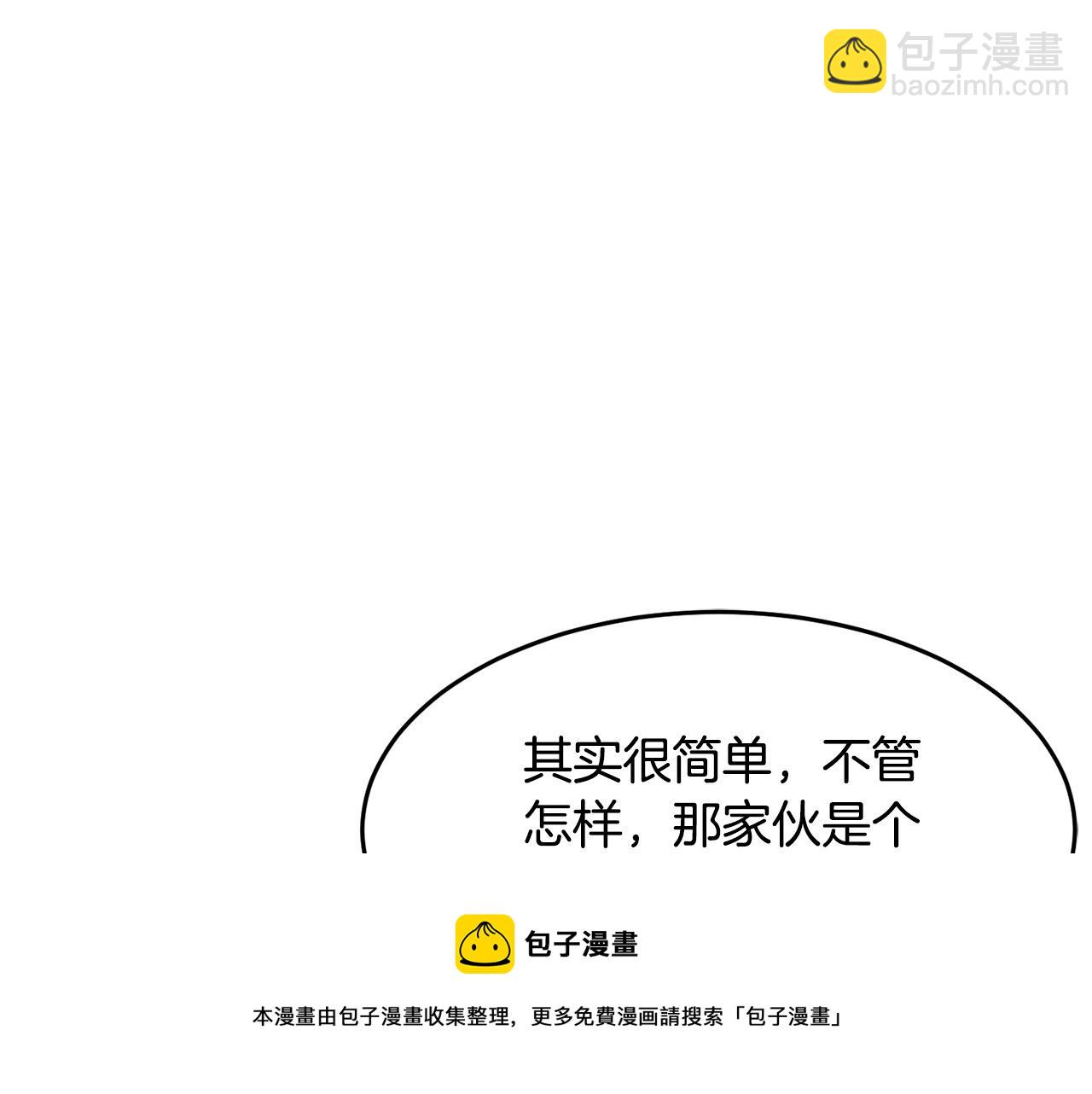 第35话 想学啊你？88