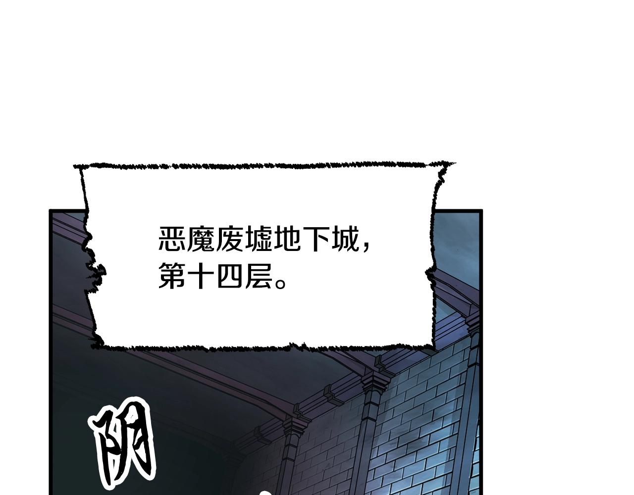 第48话 魔晶之石48