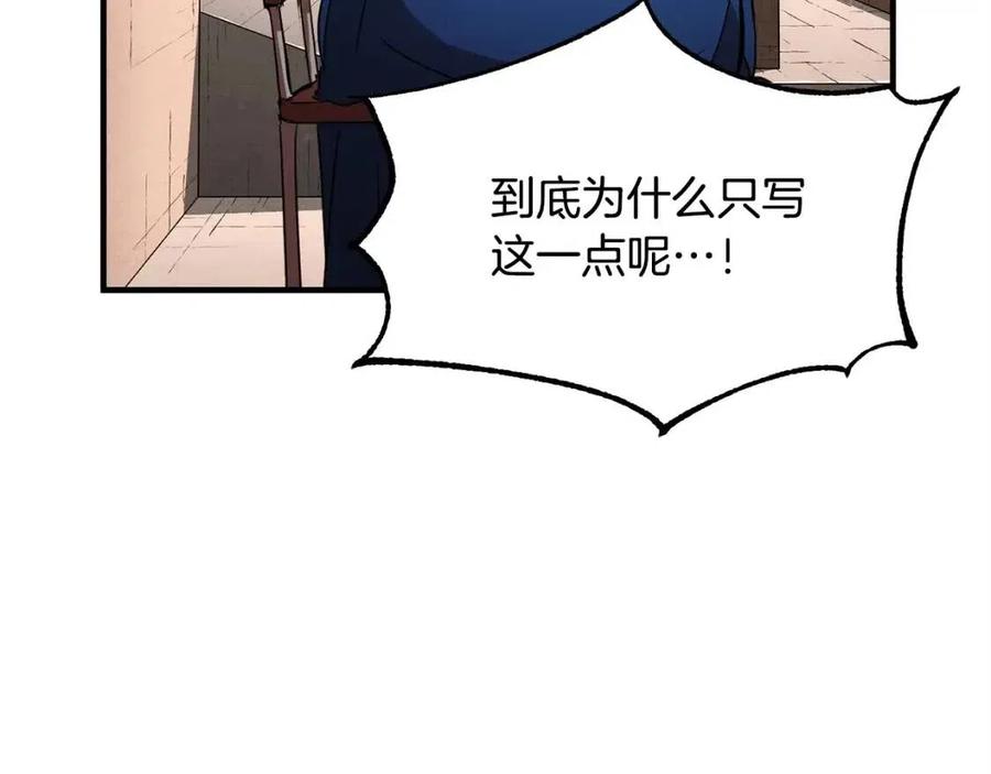 第24话 剑王22