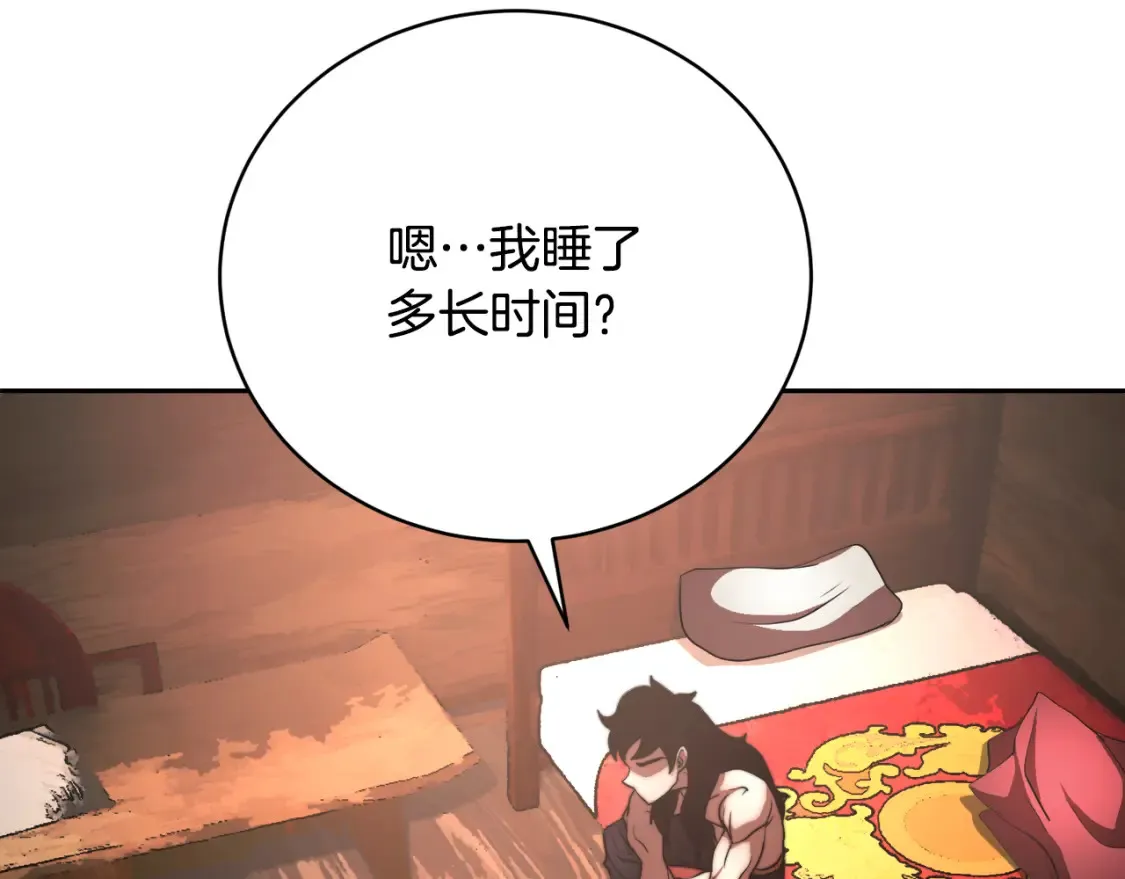 第99话 暗流涌动13