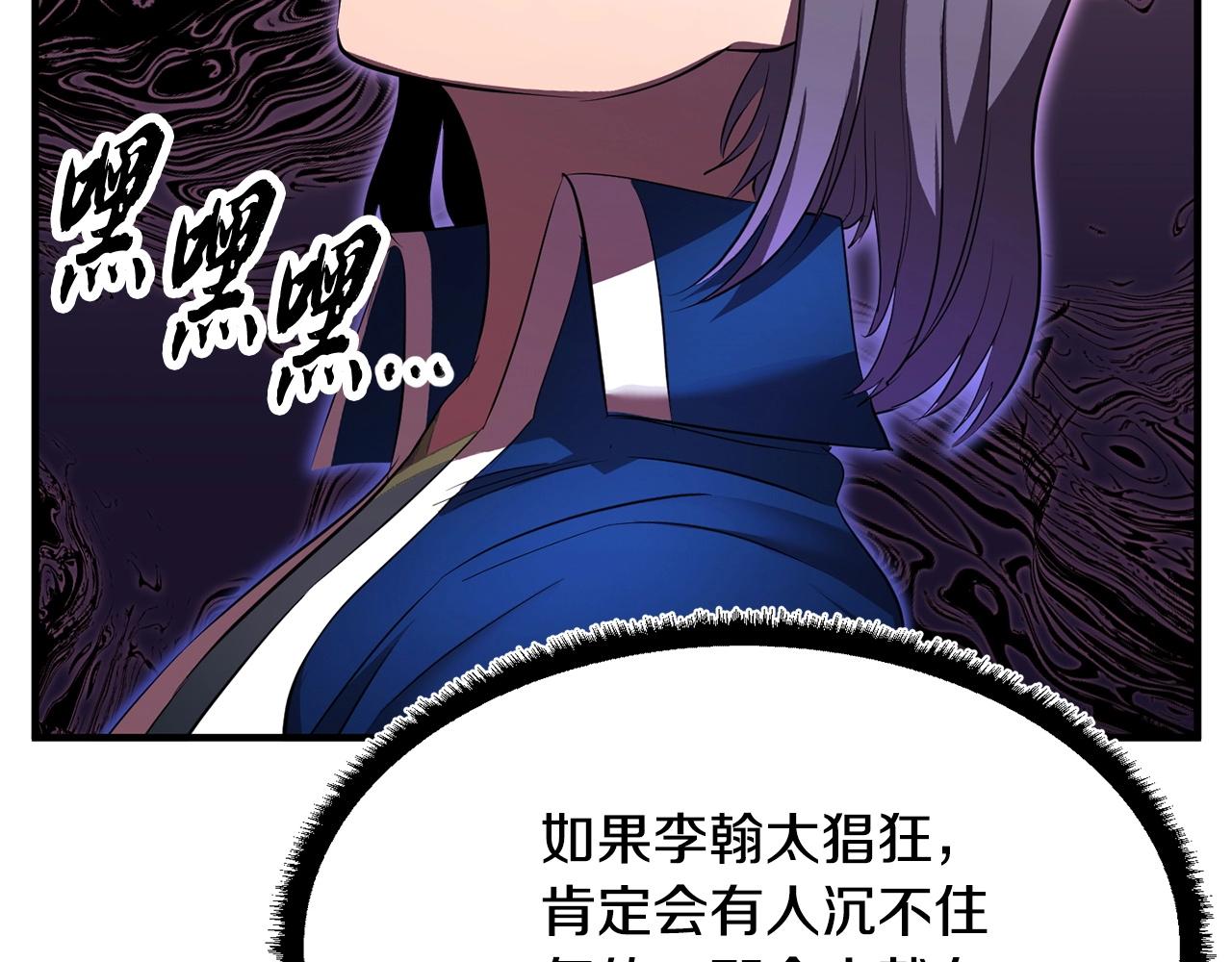 第56话 被注视的对决150