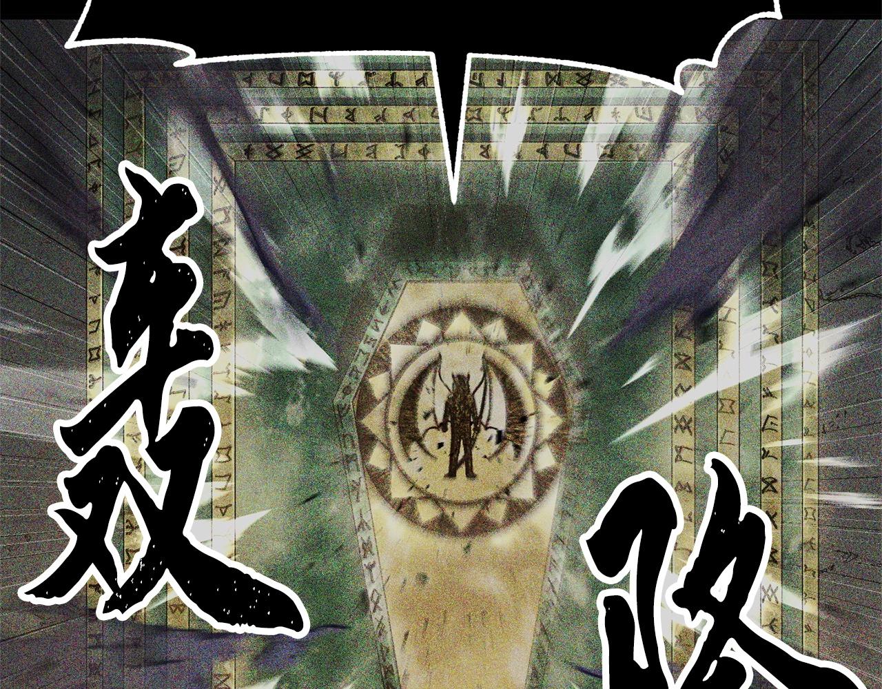 第82话 三魔争霸143