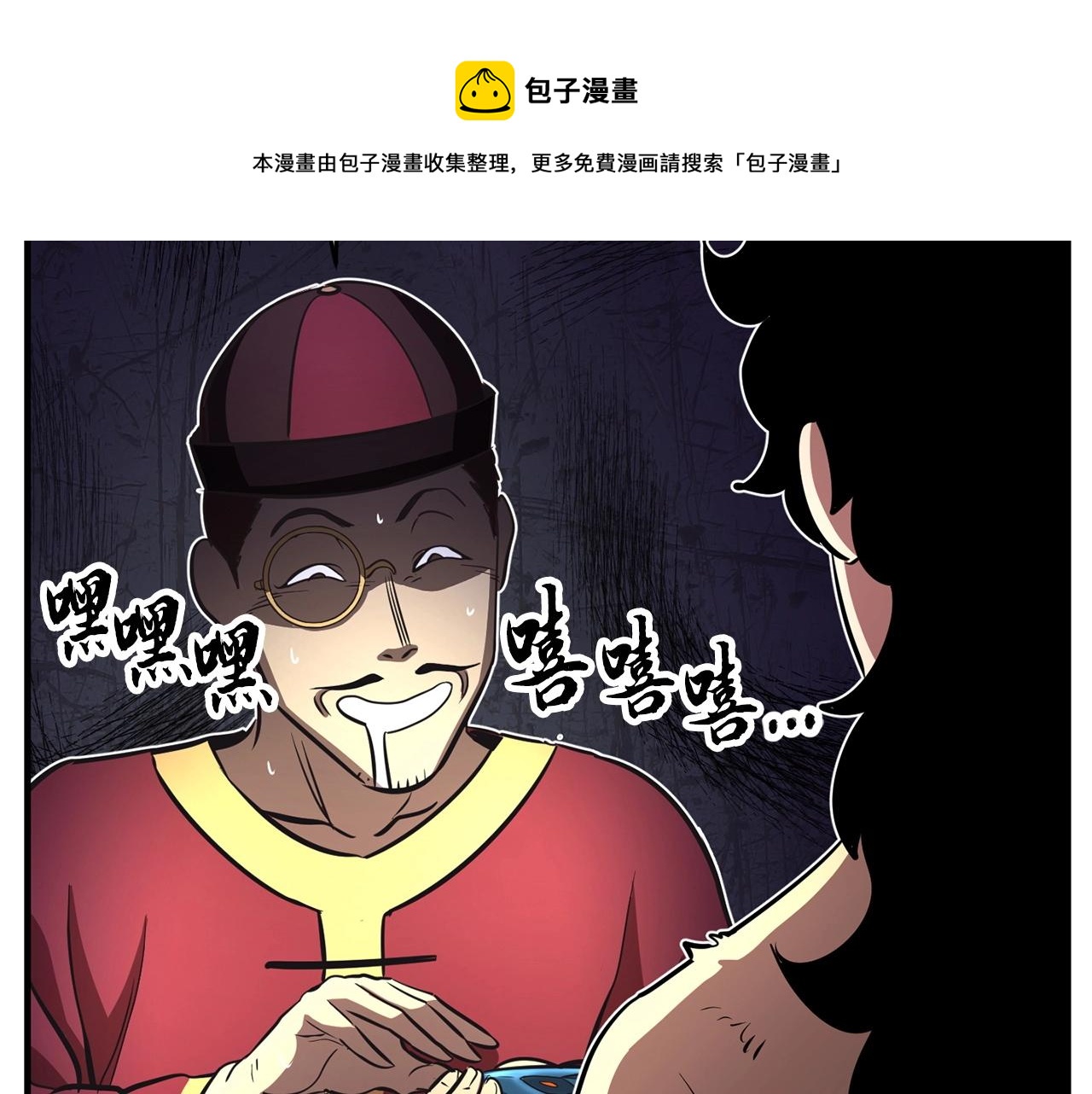 第9话 雇佣兵68