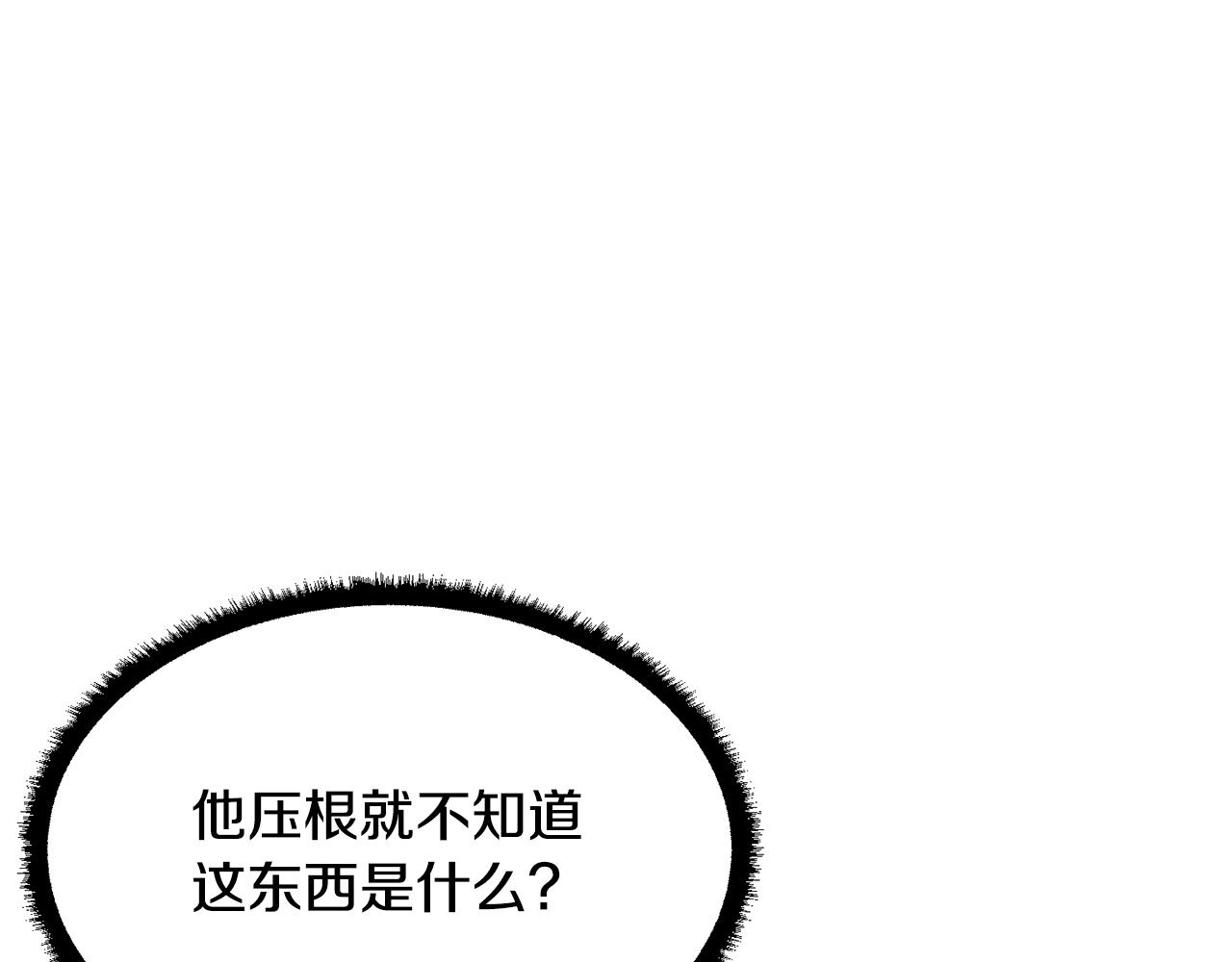 第47话 先动脑子再动手126
