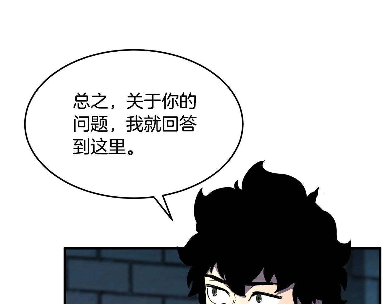 第35话 想学啊你？135