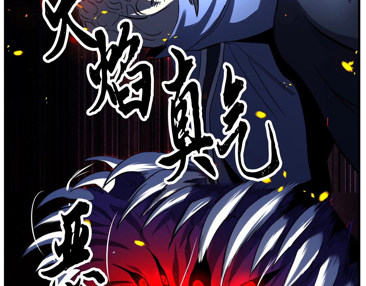 第35话 想学啊你？79