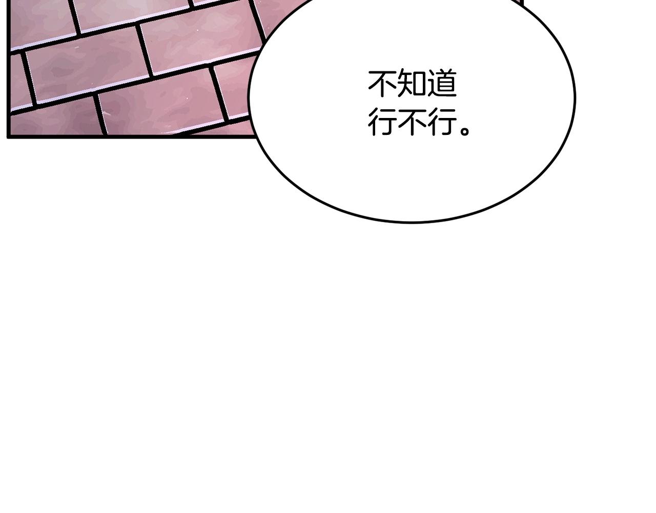 第43话 巅峰交手90
