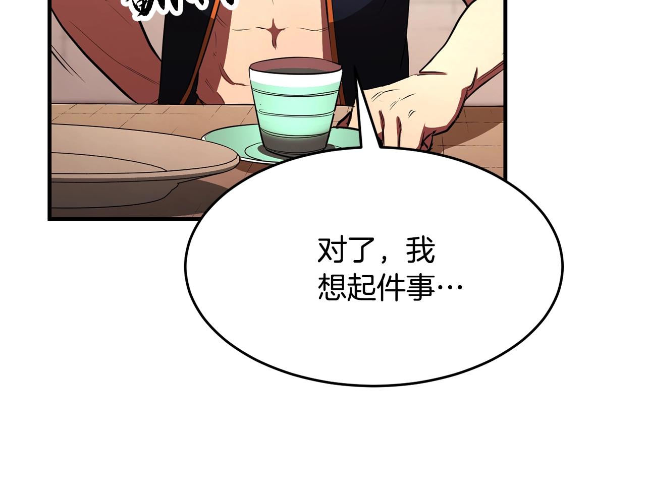 第47话 先动脑子再动手107