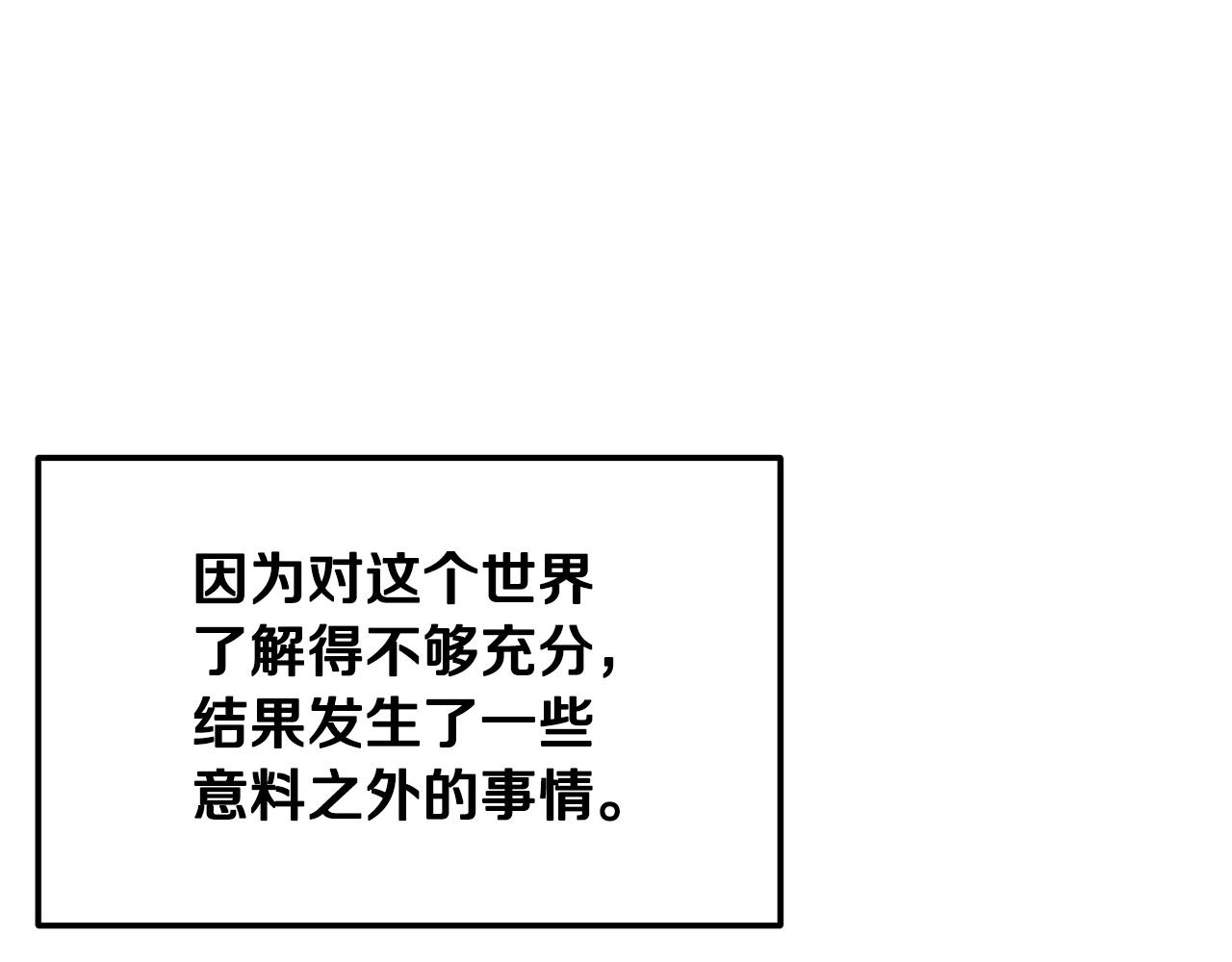 第3话 宿命的相遇108