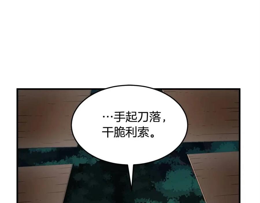 第27话 亡灵潮水37