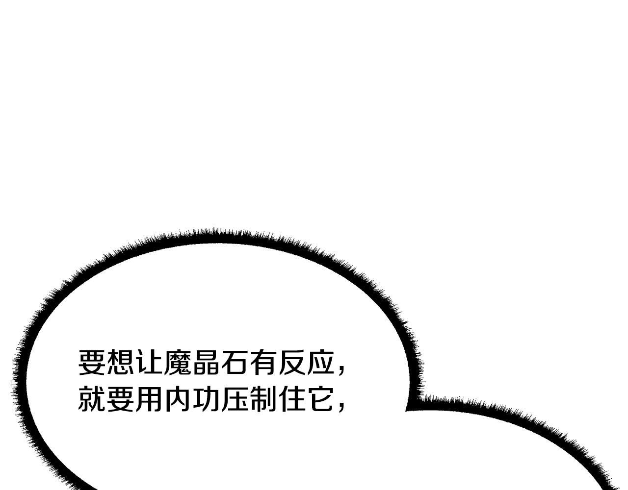 第52话 全属性大魔王73