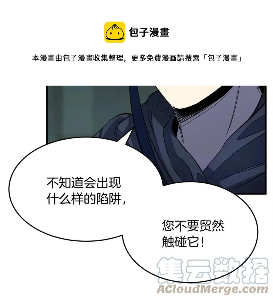 第31话 这该死的雇主！96