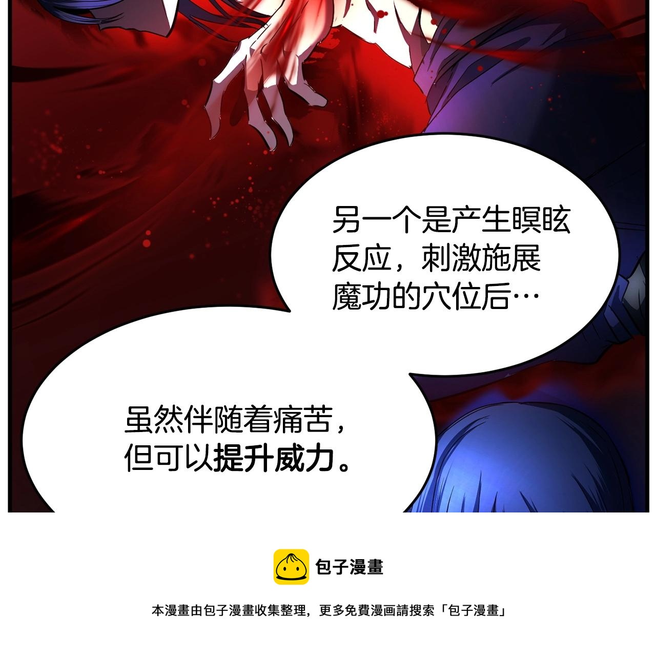 第37话 教主出手260