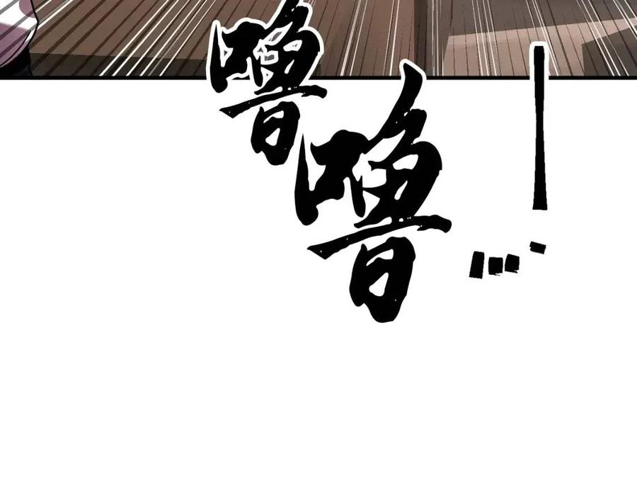 第14话 这一世你也要当至尊？179