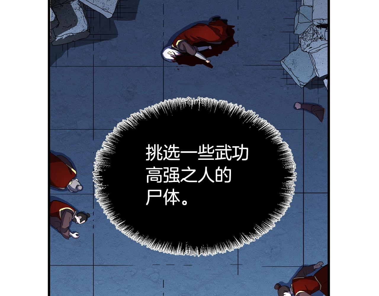 第3话 宿命的相遇133