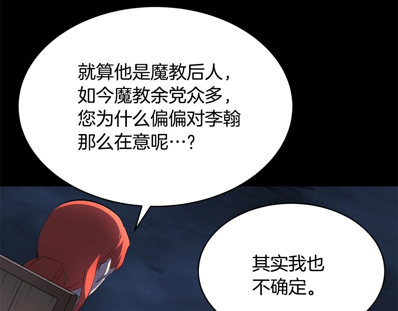 第63话 觉醒之人173