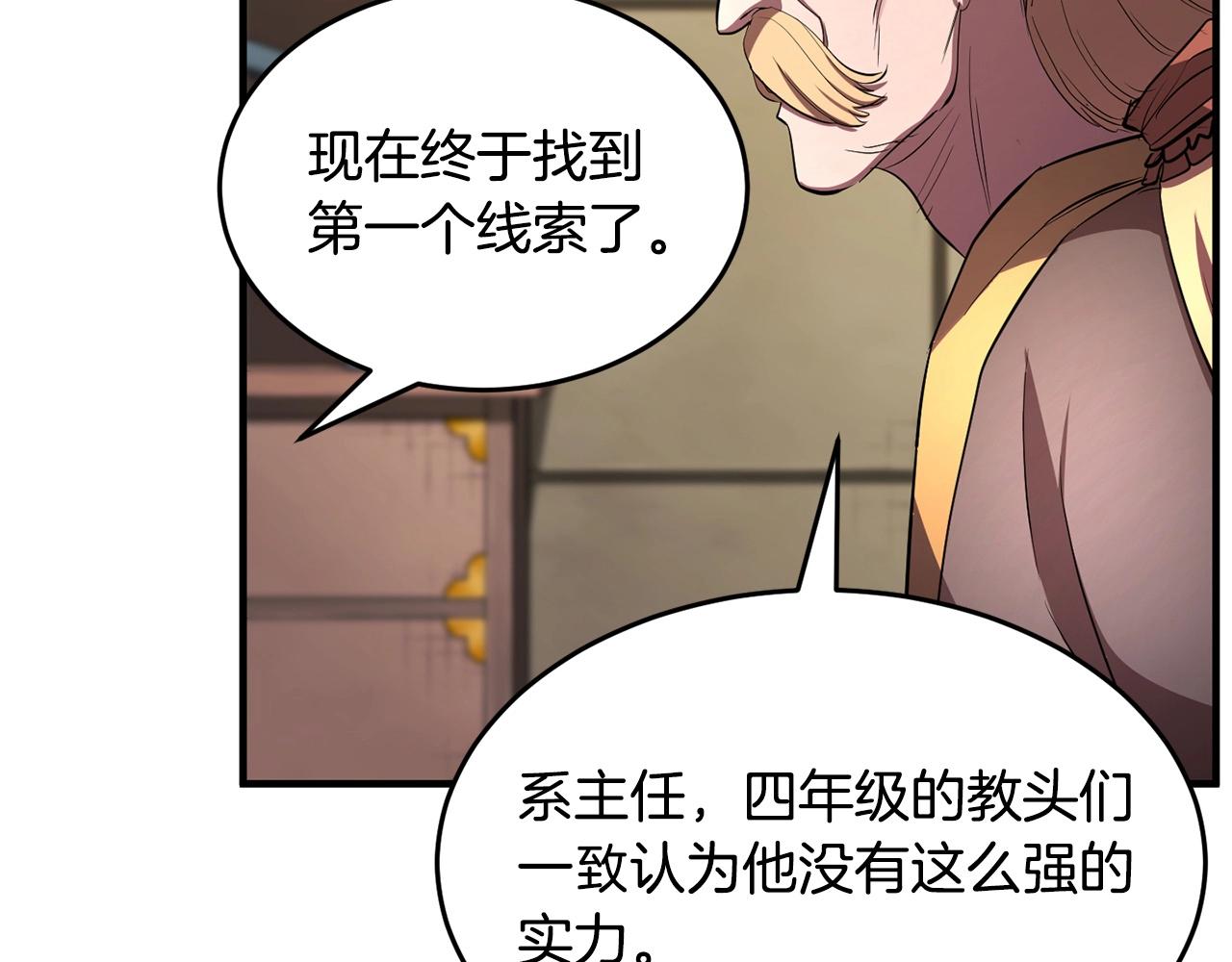 第51话 属性修炼51