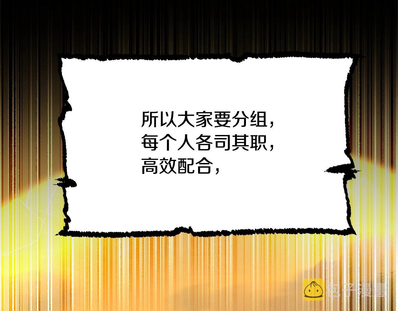 第60话 组队猎杀石像鬼54