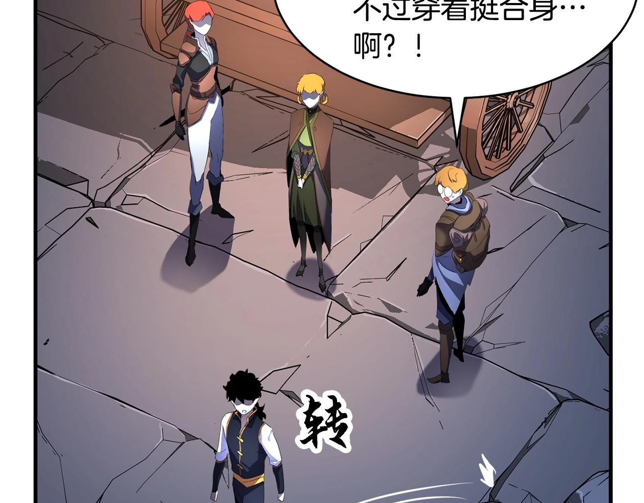 第64话 攻略地下城24