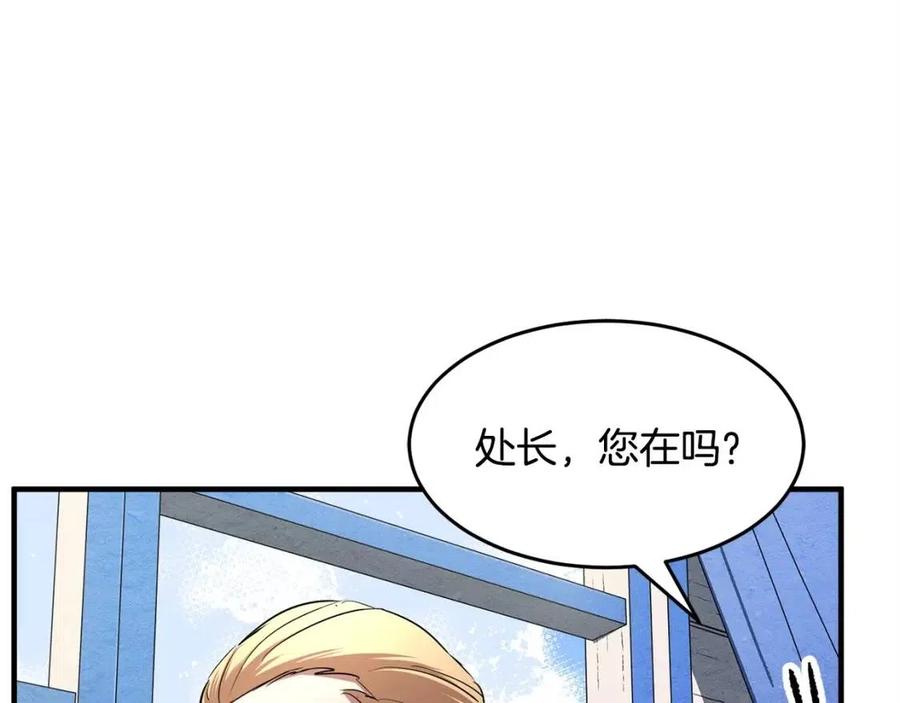 第16话 你在教我做事86