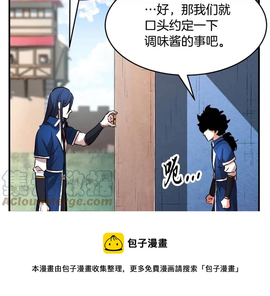 第19话 功法传承92