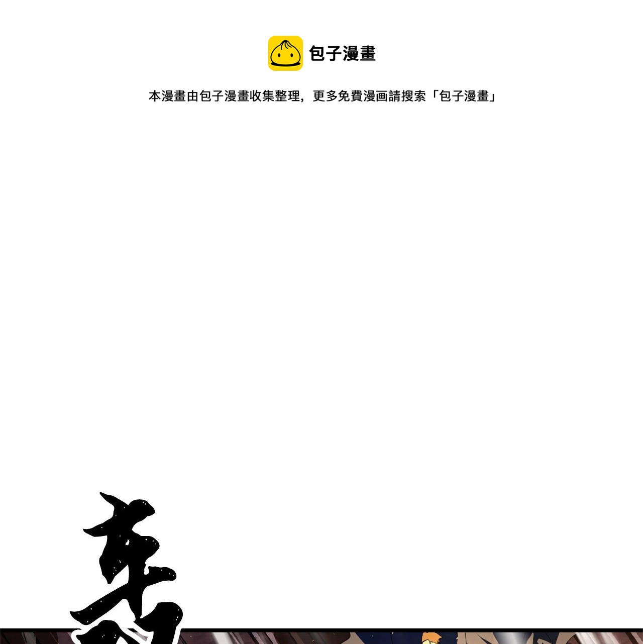 第86话147