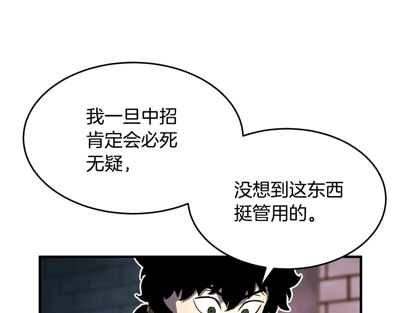 第43话 巅峰交手66