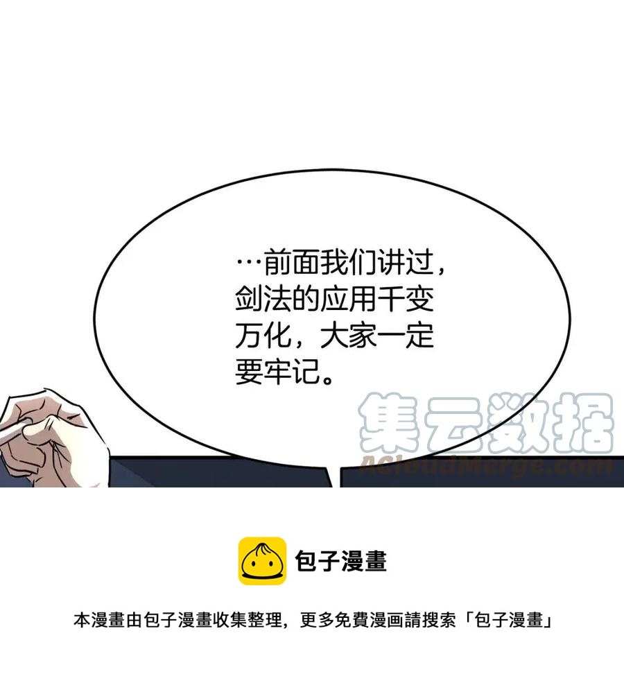 第14话 这一世你也要当至尊？164