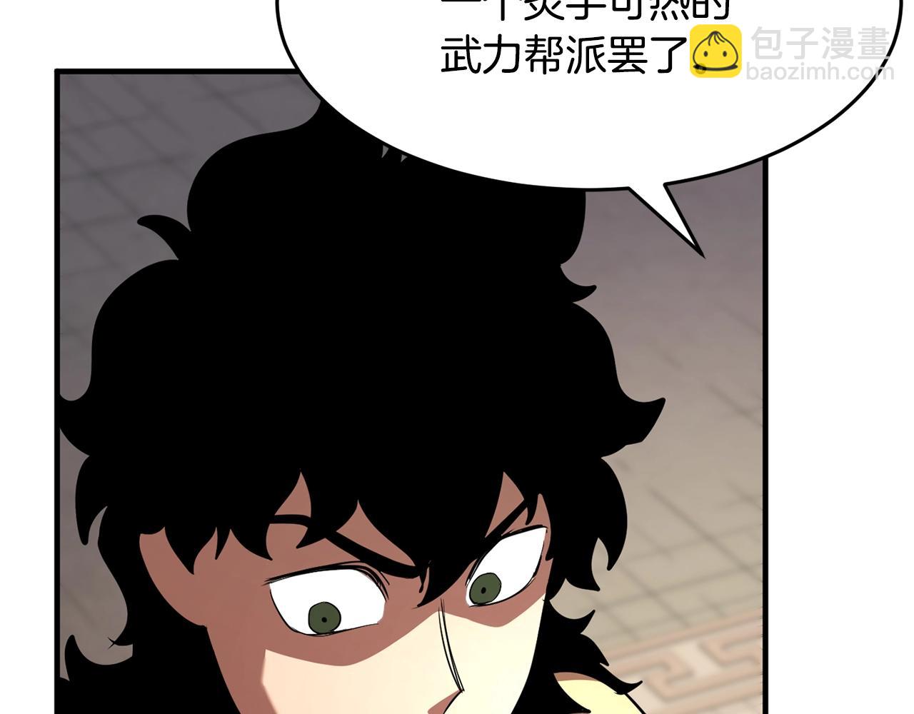 第10话 请选择你的英雄110