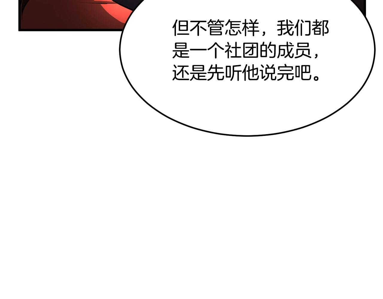 第59话 教主别吃了！32