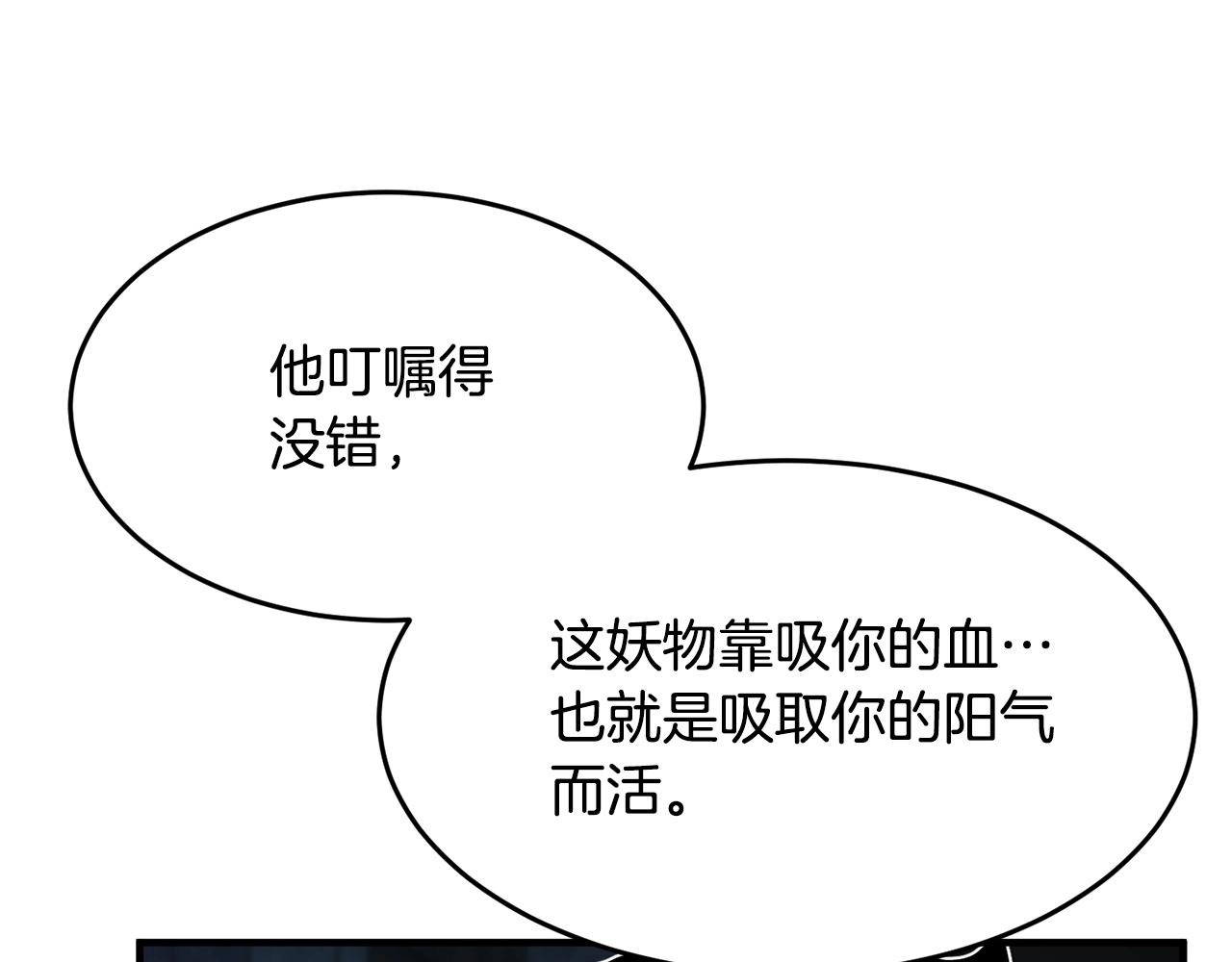 第35话 想学啊你？73