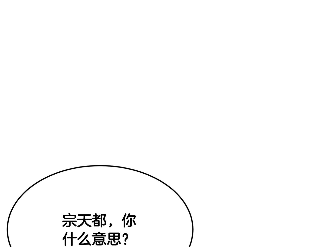 第59话 教主别吃了！97