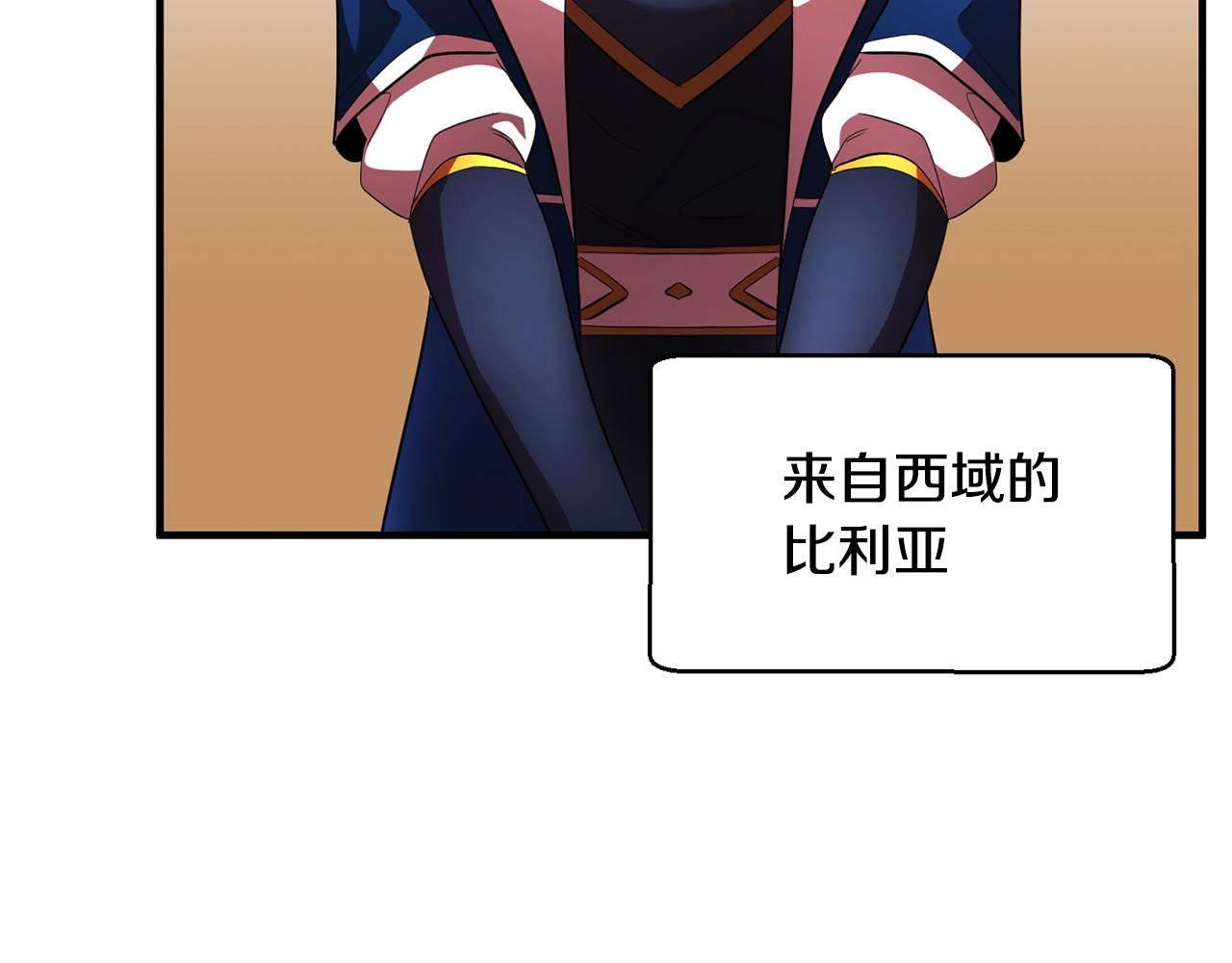 第49话 妖族61