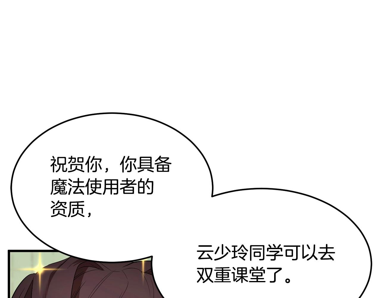 第52话 全属性大魔王58