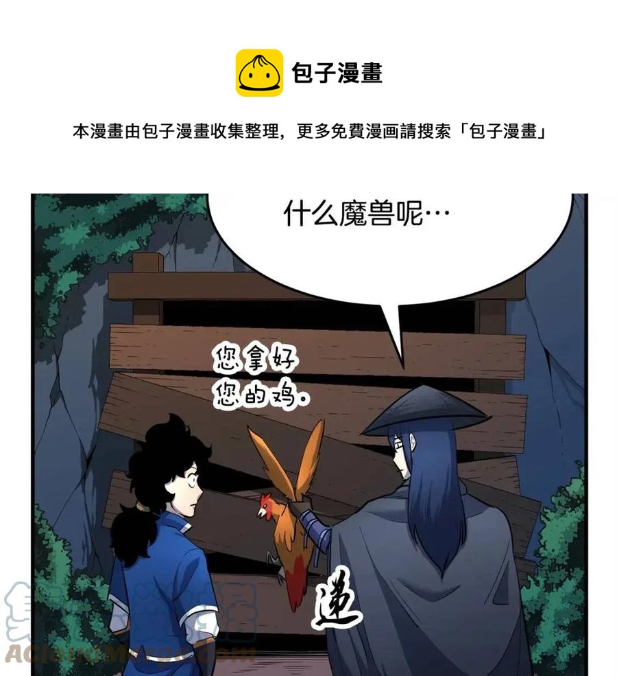 第27话 亡灵潮水20