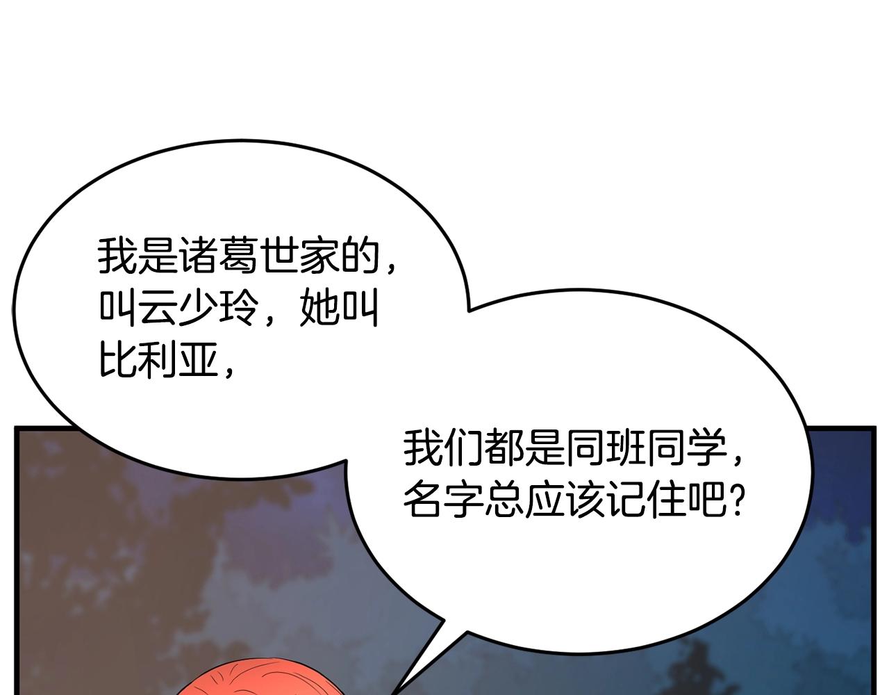 第61话 有钱人小进！32