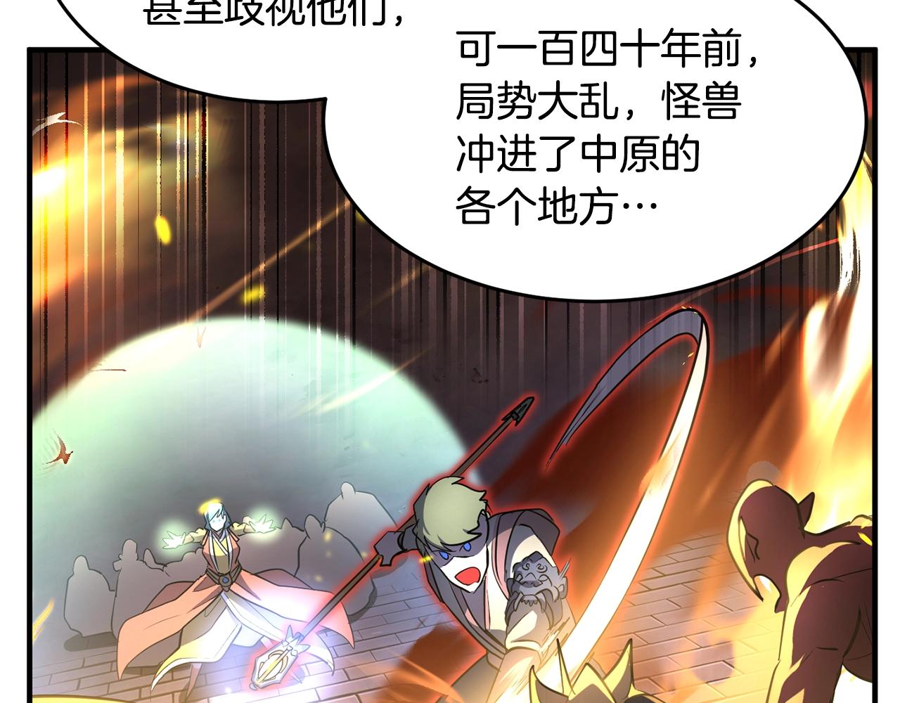 第49话 妖族107