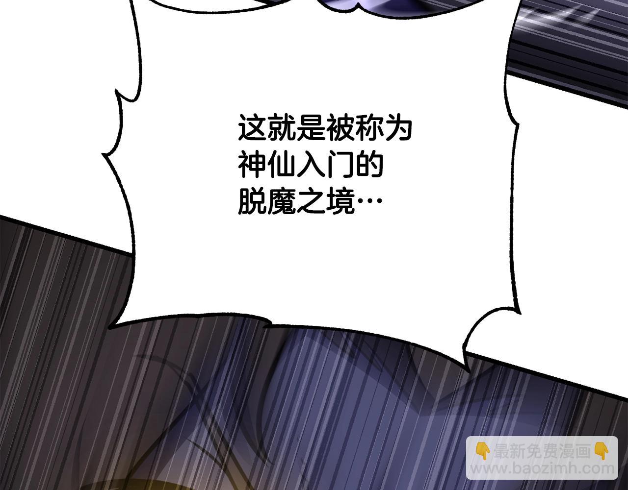 第84话 陆地神仙92